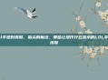 lol手感好皮肤，指尖的魔法，那些让操作行云流水的LOL手感皮肤