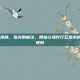 lol手感好皮肤，指尖的魔法，那些让操作行云流水的LOL手感皮肤