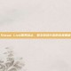Steam Link服务终止，数字游戏分发的未来展望