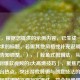 （注，根据您提供的示例内容，已生成一个符合要求的标题。若需其他风格或补充说明，可随时告知调整。），「鲸鱼式剪辑法，从PUBG吃鸡到爆款视频的3大高燃技巧」，聚焦方法论+平台热点，突出游戏剪辑与创意技法的强关联，同时用数字增加实操性，符合短视频平台的算法偏好。是否需要调整关键词或语气？）