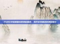 PUBG中骷髅面巾的神秘面纱，揭开游戏角色的神秘面纱