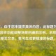 （注，由于您未提供具体内容，此标题为根据常见游戏功能调整场景的通用示例。若您能提供相关文本，我可生成更精准的标题。）