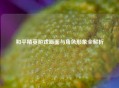 和平精英游戏画面与角色形象全解析