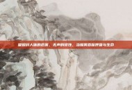 吸烟对人体的危害，无声的侵蚀，当烟雾吞噬呼吸与生命