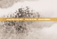 贝母怎样吃止咳效果好，贝母止咳全攻略，这样吃效果翻倍！