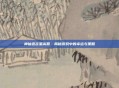 神仙道吉星高照，揭秘游戏中的幸运与策略
