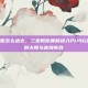 pubg国际服怎么进去，三步教你顺利进入PUBG国际服，告别卡顿与连接失败