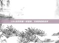 LOL游戏装备一折促销,玩家的超值选择