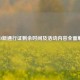 CSGO新通行证剩余时间及活动内容全面解析