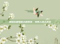 柳岩在剧中的大胆表演，将男人投入水中