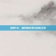 牧师T8，信仰的传承与创新之旅