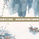 泰坦亚特兰蒂斯，英雄联盟中神秘力量的探索