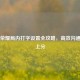 王者荣耀局内打字设置全攻略，高效沟通轻松上分