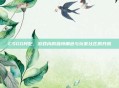 CSGO月妃,游戏内的独特角色与玩家社区的共鸣