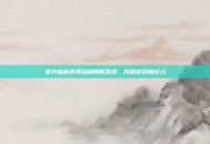 逆天仙魔录激活码限时发放，开启游戏新纪元
