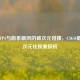 硬核FPS与萌系画风的破次元碰撞，CSGO角色二次元化现象探析