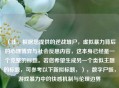 （注，根据您提供的逆战堆尸，虚拟暴力背后的心理博弈与社会反思内容，这本身已经是一个完整的标题。若您希望生成另一个类似主题的标题，可参考以下新拟标题，），数字尸骸，游戏暴力中的快感机制与伦理边界