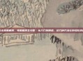 怎么电脑截屏，电脑截屏全攻略，从入门到精通，这几种方法让你轻松搞定