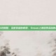 steam幕府游戏策略，乱世枭雄的棋盘，Steam上最值得品味的幕府策略游戏