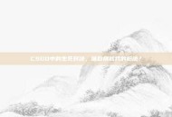 CSGO中的生死对决，谁敢挑战我的枪法？