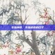 手指掉皮，手指褪皮的日子