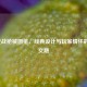 2017逆战枪械图鉴，经典设计与玩家情怀的璀璨交融