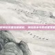 英雄联盟神话装备深度解析，神话版本中的装备策略与选择