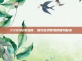 CSGO玩家指南,提升游戏表现的健身秘诀