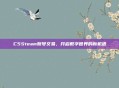 C5Steam账号交易,开启数字世界的新机遇
