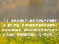 （注，根据您提供的CF玩家因键鼠问题遭误封这一核心矛盾，生成标题时聚焦争议性事件+机制分析的视角，确保标题既点明冲突又体现讨论价值。若需调整侧重点，可补充说明。）
