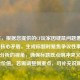（注，根据您提供的CF玩家因键鼠问题遭误封这一核心矛盾，生成标题时聚焦争议性事件+机制分析的视角，确保标题既点明冲突又体现讨论价值。若需调整侧重点，可补充说明。）