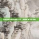 炮塔防御2游戏增强工具，解锁新关卡与功能