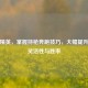 和平精英，掌握持枪奔跑技巧，大幅提升战斗灵活性与胜率
