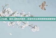 cf玉翼，指尖上的翠色流光—穿越火线玉翼武器皮肤深度赏析