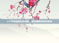 CF手游点卷变现攻略,轻松赚取游戏内货币