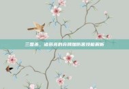 三国杀，诸葛亮的弃牌加伤害技能解析