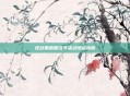 逆战黑暗复活节活动地点指南