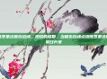 佛罗里达复仇焰魂，燃烧的橘郡，当复仇焰魂点燃佛罗里达的夏日长夜