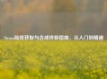Steam贴纸获取与合成终极指南，从入门到精通