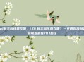 lol新手训练营在哪，LOL新手训练营在哪？一文带你找到英雄联盟最佳入门路径