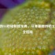 CF手游M4枪械制胜宝典，从零基础到枪王实战全指南