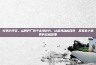 好玩的网页，从玩具厂到宇宙漫游券，这些好玩的网页，藏着数字世界的终极浪漫