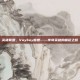 英雄联盟，Voyboy盲僧——传奇英雄的崛起之路