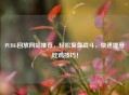 PUBG回放网站推荐，轻松复盘战斗，快速提升吃鸡技巧！