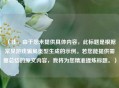 （注，由于您未提供具体内容，此标题是根据常见游戏骗局类型生成的示例。若您能提供需要总结的原文内容，我将为您精准提炼标题。）