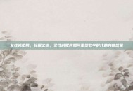 女性减肥网，轻盈之道，女性减肥网如何重塑数字时代的身体想象