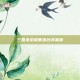 三国杀老版曹操台词集锦