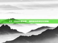 CF 120Hz显示器，极限体验的革命性革新