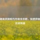 CF气锤高效换购与升级全攻略，快速获取你的近战利器