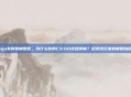 玩csgo有时候帧数低，为什么你的CS:GO突然掉帧？给竞技玩家的帧数自救指南